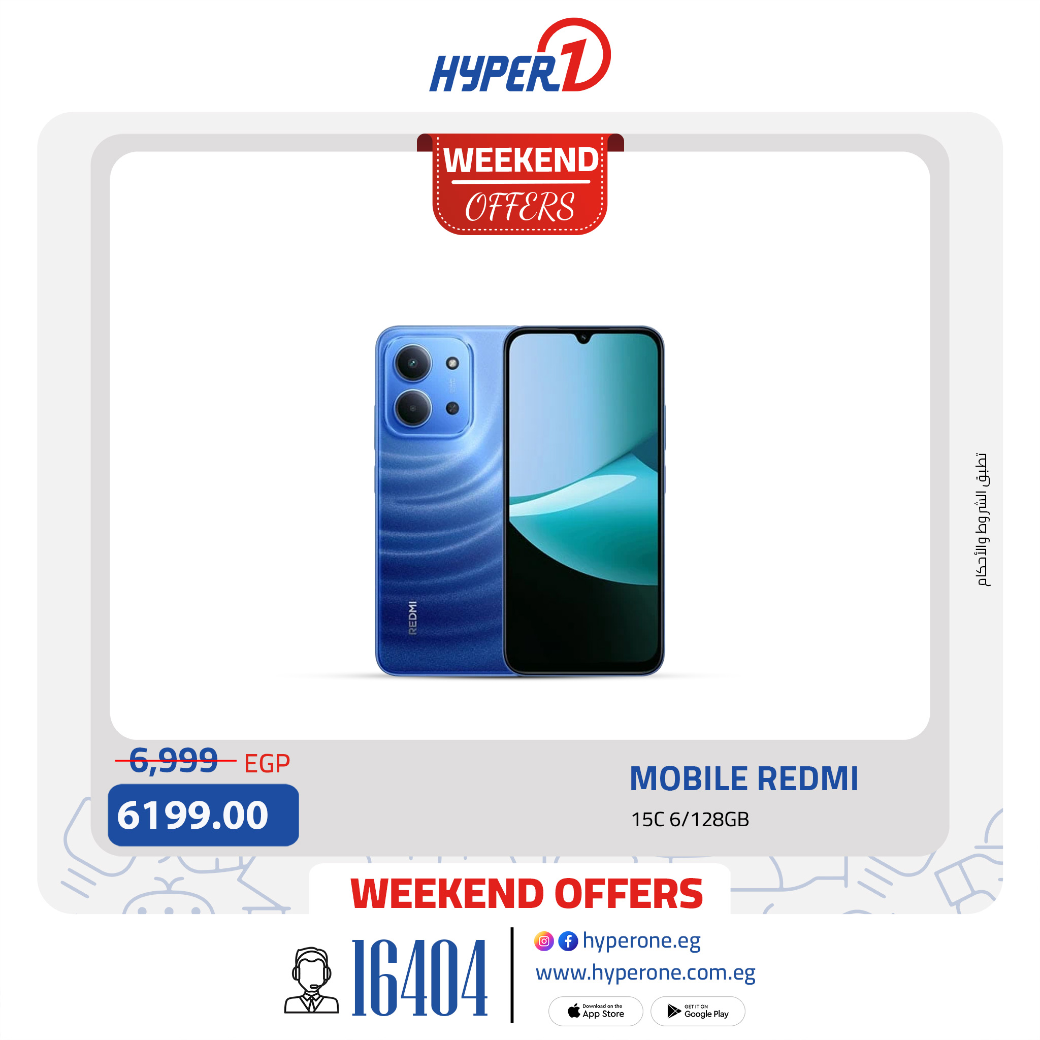 hyper-one offers from 3sep to 4sep 2025 عروض هايبر وان من 3 سبتمبر حتى 4 سبتمبر 2025 صفحة رقم 7